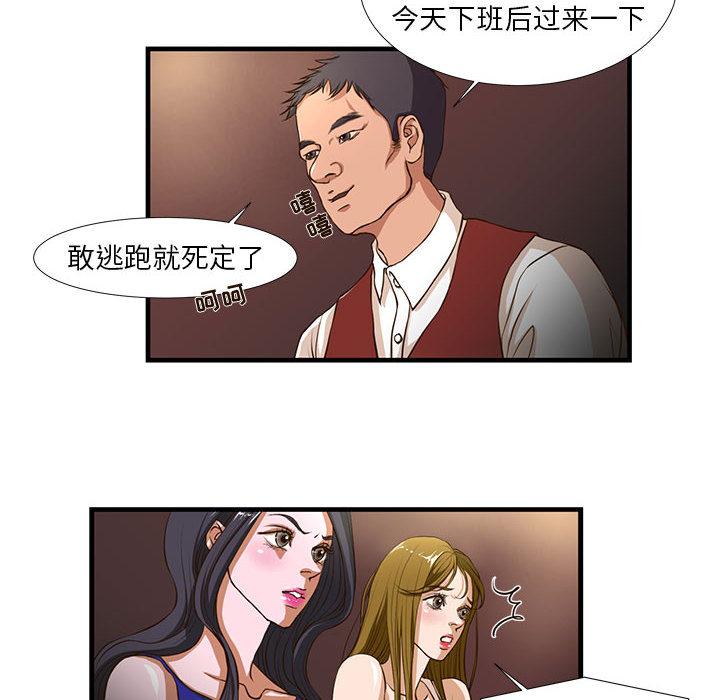 韩国漫画昂贵的交易韩漫_昂贵的交易-第2话在线免费阅读-韩国漫画-第12张图片