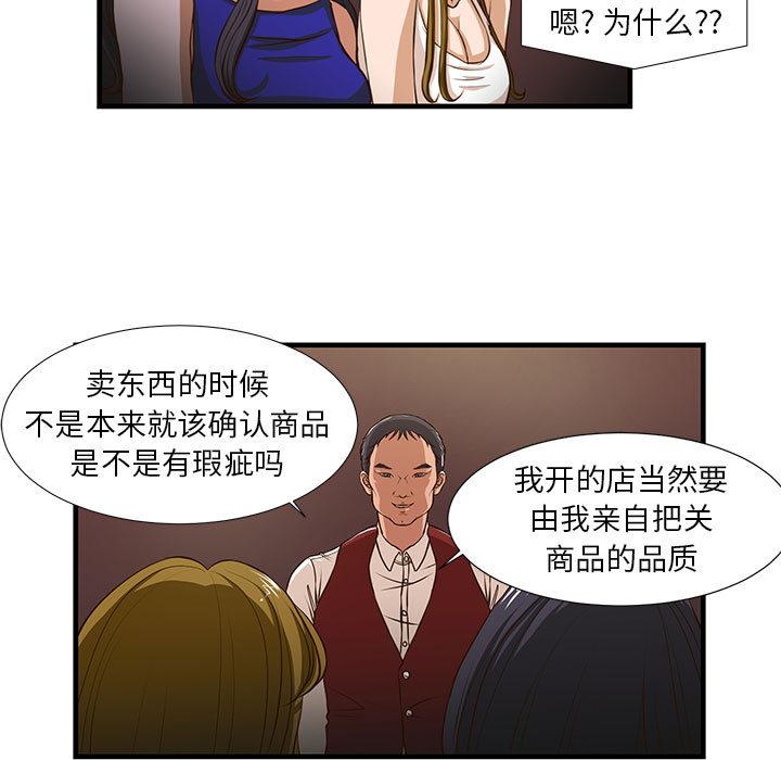 韩国漫画昂贵的交易韩漫_昂贵的交易-第2话在线免费阅读-韩国漫画-第13张图片