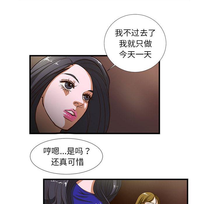 韩国漫画昂贵的交易韩漫_昂贵的交易-第2话在线免费阅读-韩国漫画-第14张图片