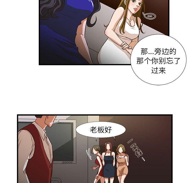 韩国漫画昂贵的交易韩漫_昂贵的交易-第2话在线免费阅读-韩国漫画-第15张图片