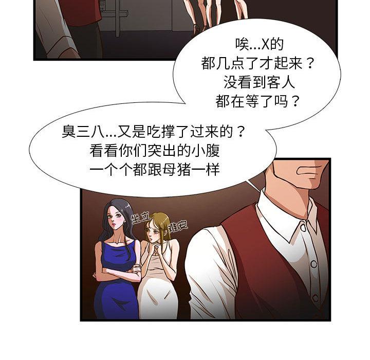 韩国漫画昂贵的交易韩漫_昂贵的交易-第2话在线免费阅读-韩国漫画-第16张图片