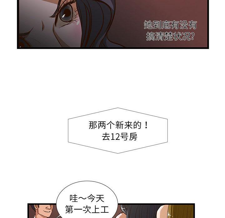 韩国漫画昂贵的交易韩漫_昂贵的交易-第2话在线免费阅读-韩国漫画-第19张图片