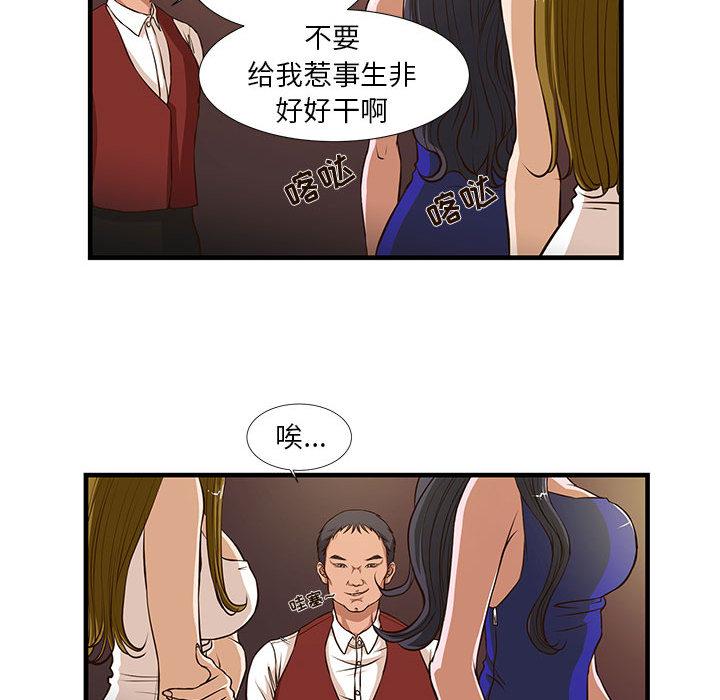 韩国漫画昂贵的交易韩漫_昂贵的交易-第2话在线免费阅读-韩国漫画-第20张图片