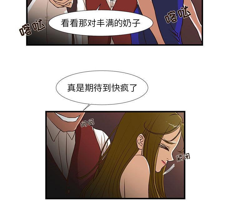 韩国漫画昂贵的交易韩漫_昂贵的交易-第2话在线免费阅读-韩国漫画-第21张图片