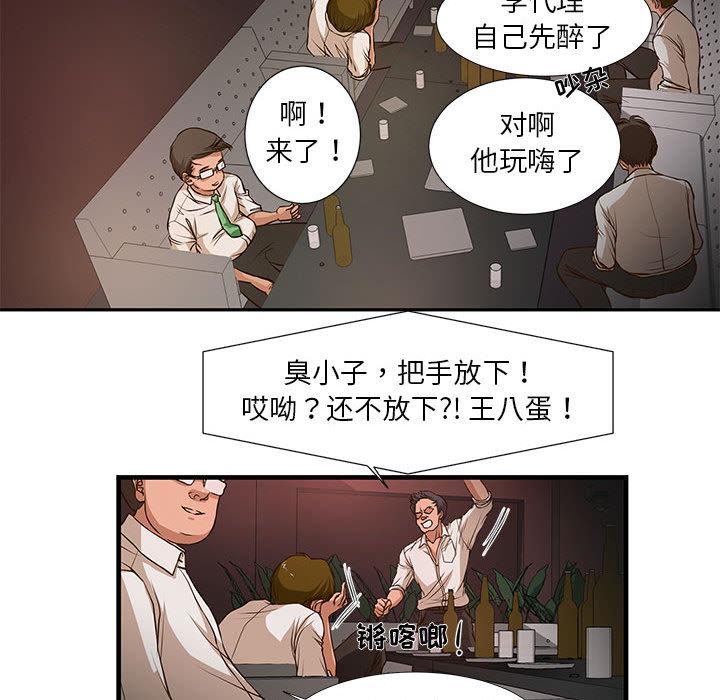 韩国漫画昂贵的交易韩漫_昂贵的交易-第2话在线免费阅读-韩国漫画-第24张图片