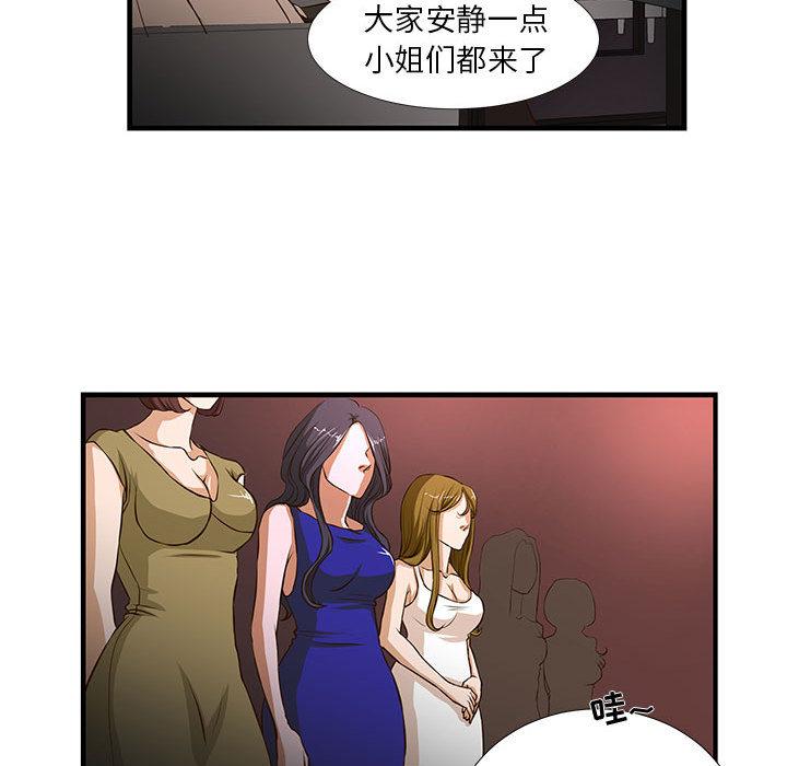 韩国漫画昂贵的交易韩漫_昂贵的交易-第2话在线免费阅读-韩国漫画-第25张图片