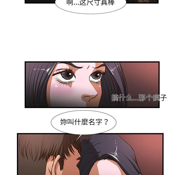 韩国漫画昂贵的交易韩漫_昂贵的交易-第2话在线免费阅读-韩国漫画-第28张图片