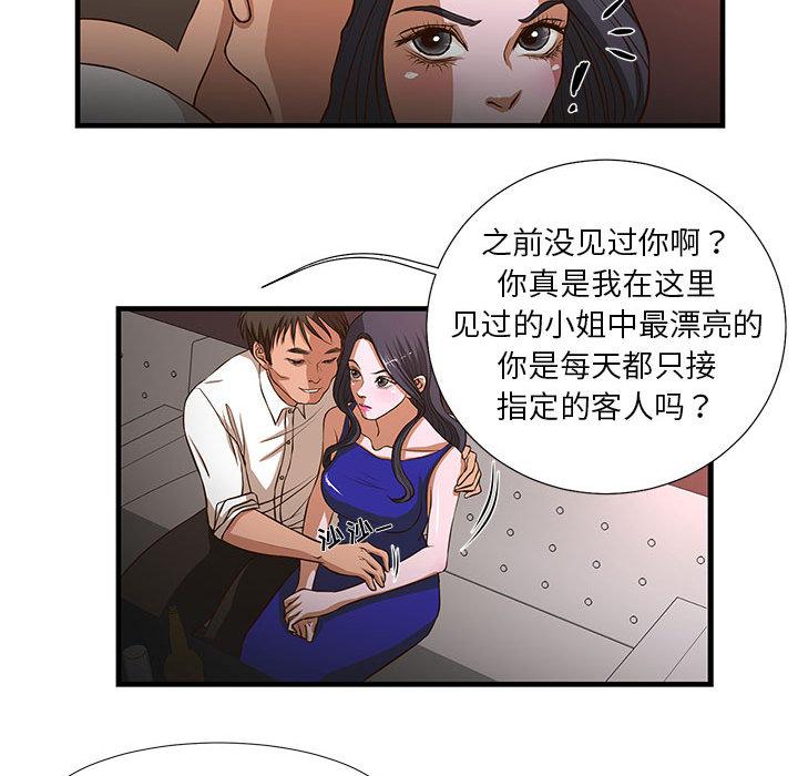 韩国漫画昂贵的交易韩漫_昂贵的交易-第2话在线免费阅读-韩国漫画-第29张图片