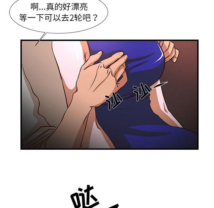 韩国漫画昂贵的交易韩漫_昂贵的交易-第2话在线免费阅读-韩国漫画-第30张图片