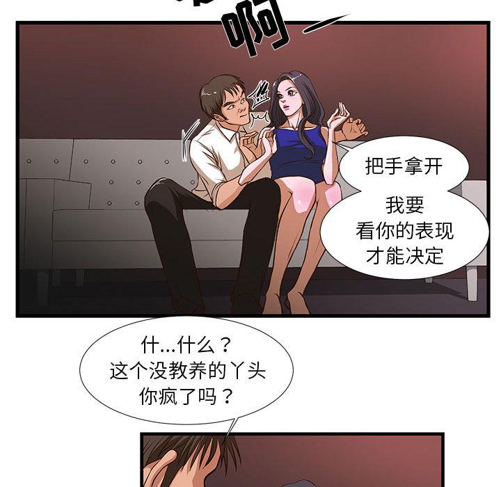 韩国漫画昂贵的交易韩漫_昂贵的交易-第2话在线免费阅读-韩国漫画-第31张图片