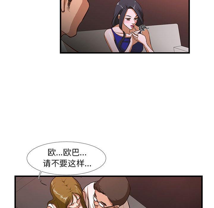 韩国漫画昂贵的交易韩漫_昂贵的交易-第2话在线免费阅读-韩国漫画-第32张图片