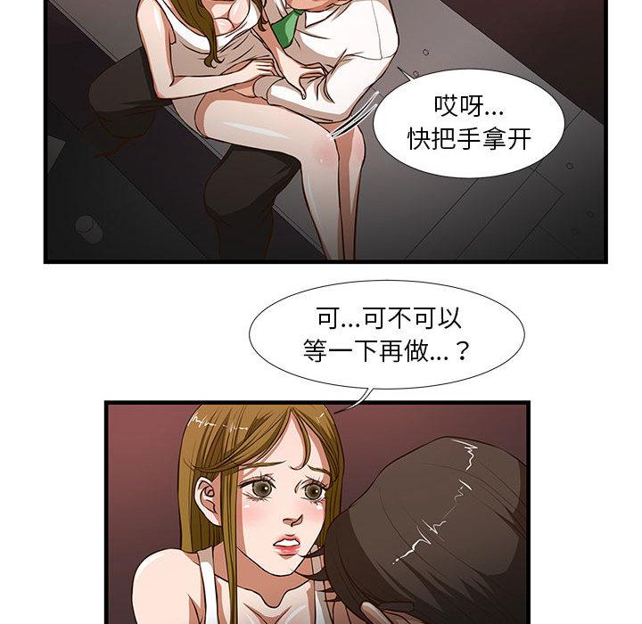 韩国漫画昂贵的交易韩漫_昂贵的交易-第2话在线免费阅读-韩国漫画-第33张图片