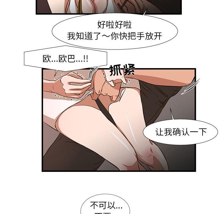 韩国漫画昂贵的交易韩漫_昂贵的交易-第2话在线免费阅读-韩国漫画-第34张图片