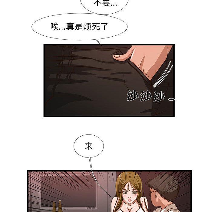 韩国漫画昂贵的交易韩漫_昂贵的交易-第2话在线免费阅读-韩国漫画-第35张图片