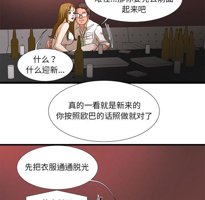 韩国漫画昂贵的交易韩漫_昂贵的交易-第2话在线免费阅读-韩国漫画-第41张图片