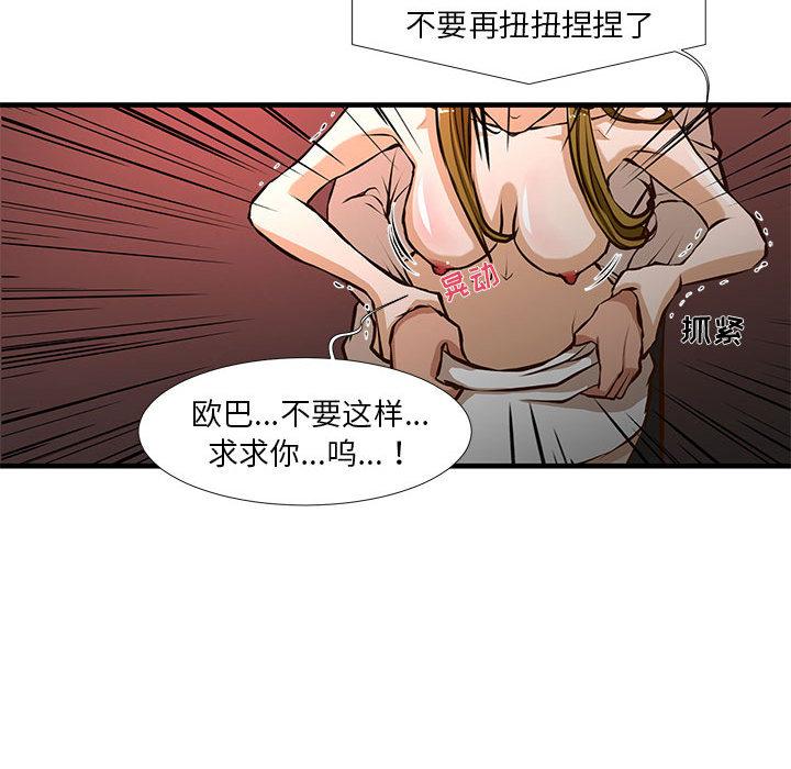 韩国漫画昂贵的交易韩漫_昂贵的交易-第2话在线免费阅读-韩国漫画-第45张图片