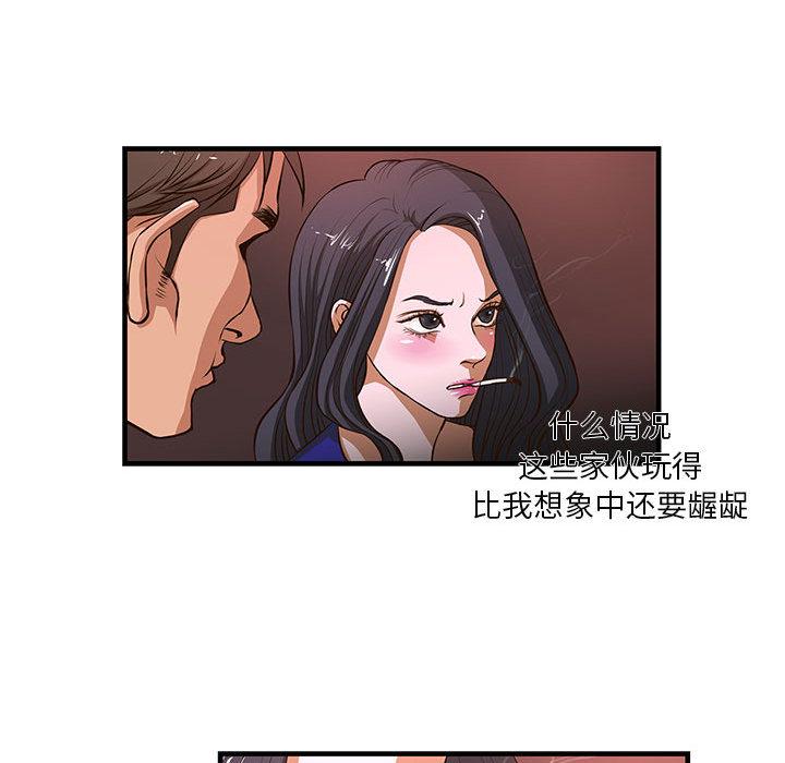 韩国漫画昂贵的交易韩漫_昂贵的交易-第2话在线免费阅读-韩国漫画-第48张图片