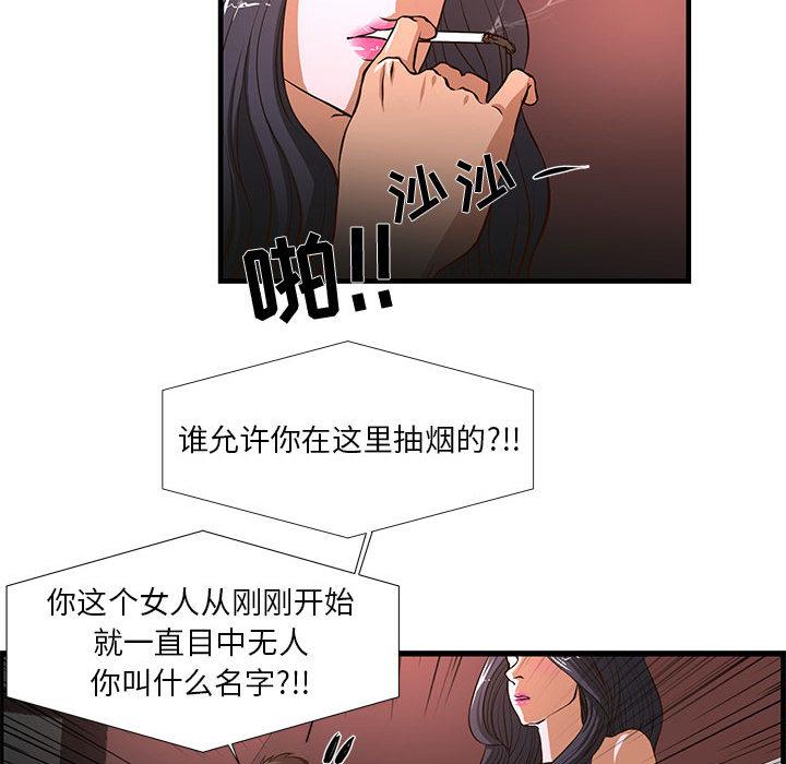 韩国漫画昂贵的交易韩漫_昂贵的交易-第2话在线免费阅读-韩国漫画-第49张图片