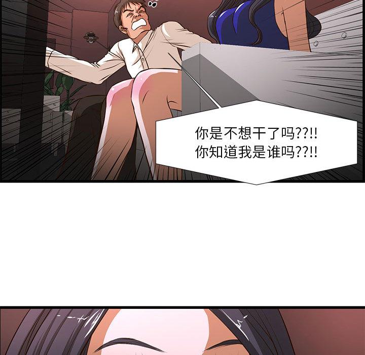 韩国漫画昂贵的交易韩漫_昂贵的交易-第2话在线免费阅读-韩国漫画-第50张图片