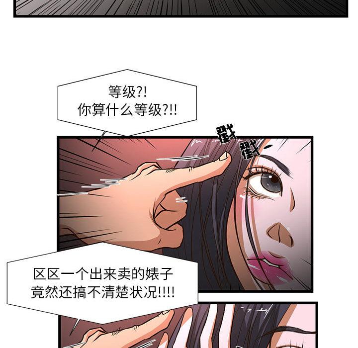 韩国漫画昂贵的交易韩漫_昂贵的交易-第2话在线免费阅读-韩国漫画-第53张图片