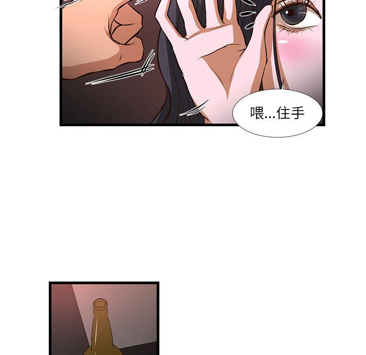 韩国漫画昂贵的交易韩漫_昂贵的交易-第2话在线免费阅读-韩国漫画-第54张图片