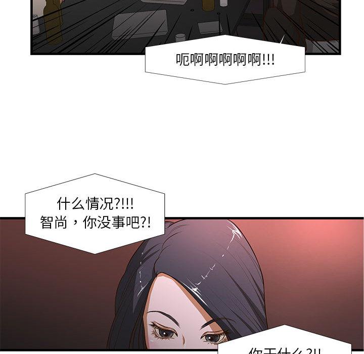 韩国漫画昂贵的交易韩漫_昂贵的交易-第2话在线免费阅读-韩国漫画-第61张图片