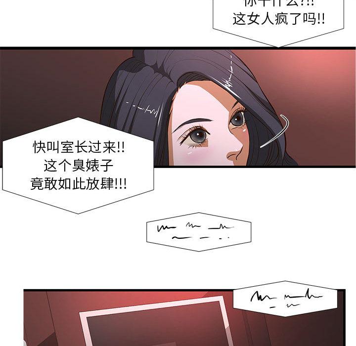 韩国漫画昂贵的交易韩漫_昂贵的交易-第2话在线免费阅读-韩国漫画-第62张图片