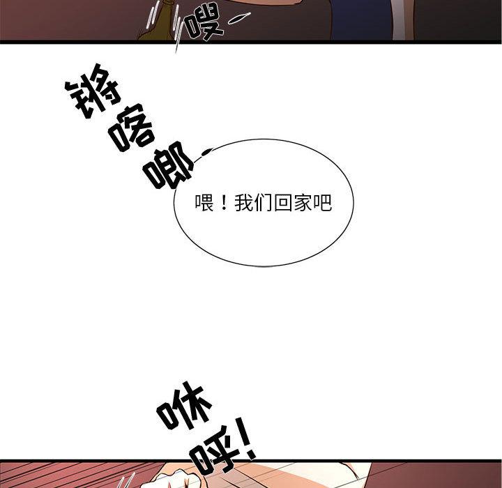 韩国漫画昂贵的交易韩漫_昂贵的交易-第2话在线免费阅读-韩国漫画-第65张图片