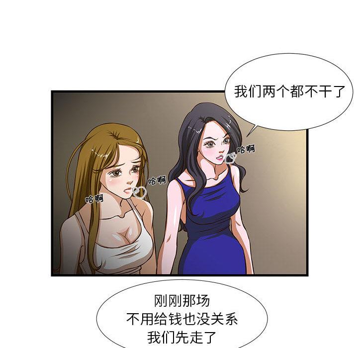 韩国漫画昂贵的交易韩漫_昂贵的交易-第2话在线免费阅读-韩国漫画-第73张图片