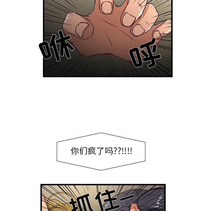 韩国漫画昂贵的交易韩漫_昂贵的交易-第2话在线免费阅读-韩国漫画-第75张图片