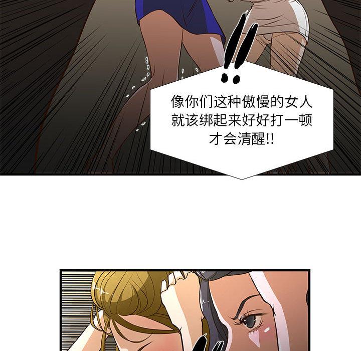 韩国漫画昂贵的交易韩漫_昂贵的交易-第2话在线免费阅读-韩国漫画-第77张图片