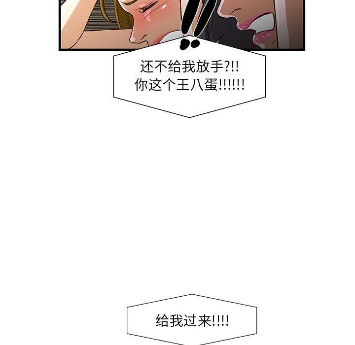 韩国漫画昂贵的交易韩漫_昂贵的交易-第2话在线免费阅读-韩国漫画-第78张图片