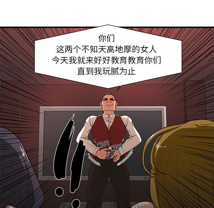 韩国漫画昂贵的交易韩漫_昂贵的交易-第2话在线免费阅读-韩国漫画-第80张图片