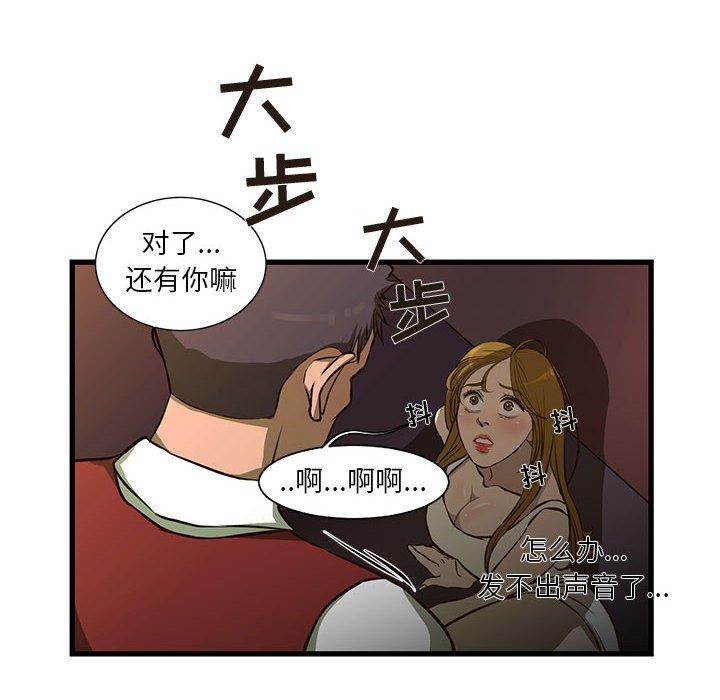 韩国漫画昂贵的交易韩漫_昂贵的交易-第3话在线免费阅读-韩国漫画-第8张图片