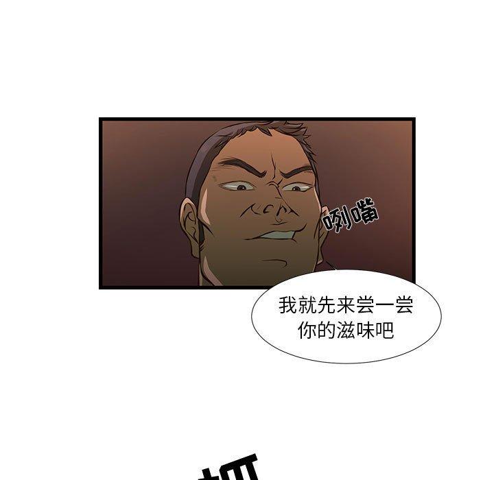 韩国漫画昂贵的交易韩漫_昂贵的交易-第3话在线免费阅读-韩国漫画-第9张图片