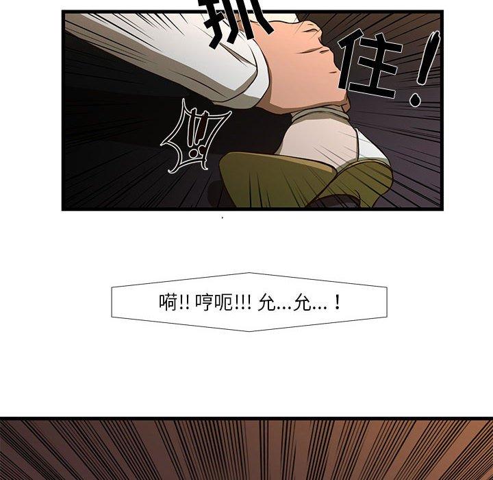 韩国漫画昂贵的交易韩漫_昂贵的交易-第3话在线免费阅读-韩国漫画-第10张图片