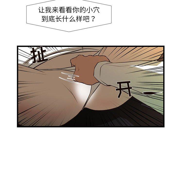 韩国漫画昂贵的交易韩漫_昂贵的交易-第3话在线免费阅读-韩国漫画-第12张图片