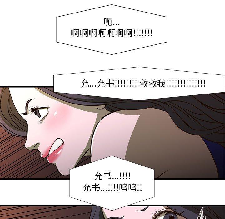 韩国漫画昂贵的交易韩漫_昂贵的交易-第3话在线免费阅读-韩国漫画-第13张图片