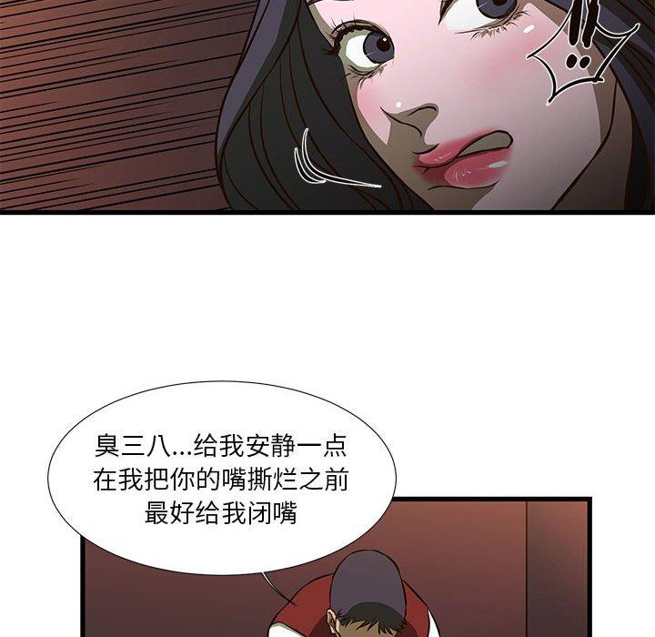 韩国漫画昂贵的交易韩漫_昂贵的交易-第3话在线免费阅读-韩国漫画-第14张图片