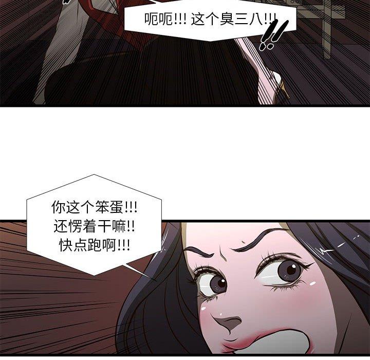 韩国漫画昂贵的交易韩漫_昂贵的交易-第3话在线免费阅读-韩国漫画-第21张图片