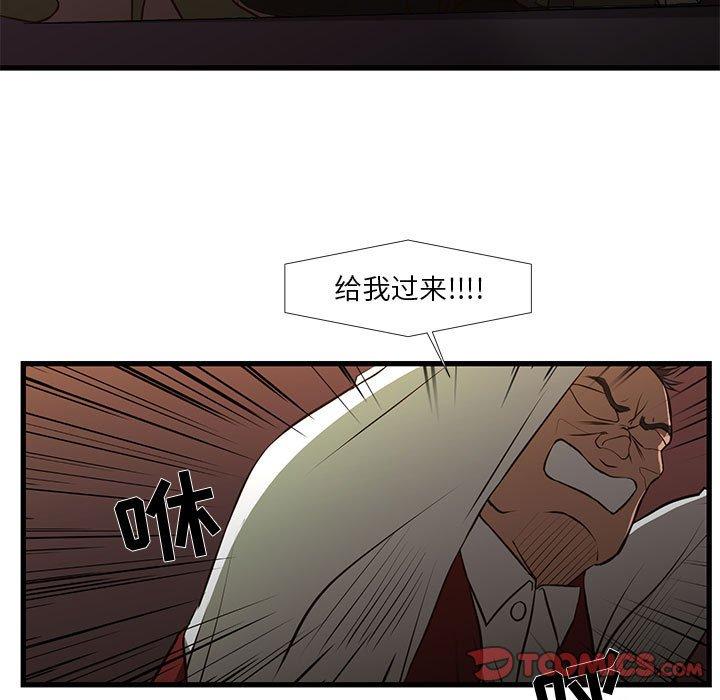 韩国漫画昂贵的交易韩漫_昂贵的交易-第3话在线免费阅读-韩国漫画-第24张图片