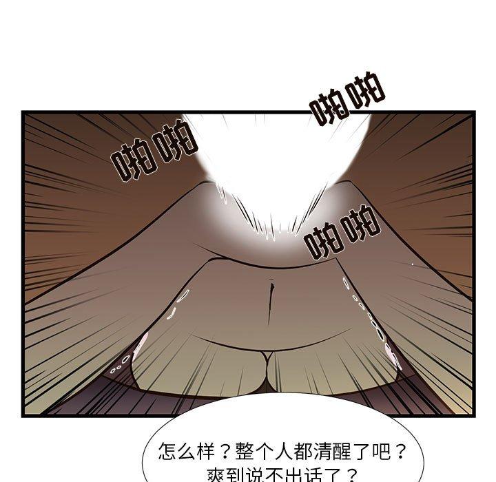 韩国漫画昂贵的交易韩漫_昂贵的交易-第3话在线免费阅读-韩国漫画-第34张图片