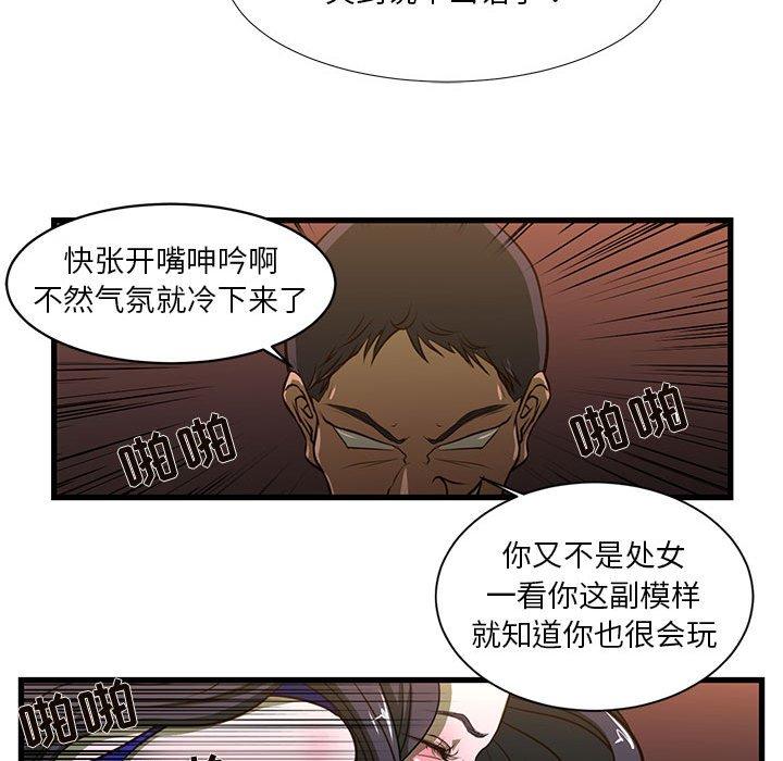 韩国漫画昂贵的交易韩漫_昂贵的交易-第3话在线免费阅读-韩国漫画-第35张图片