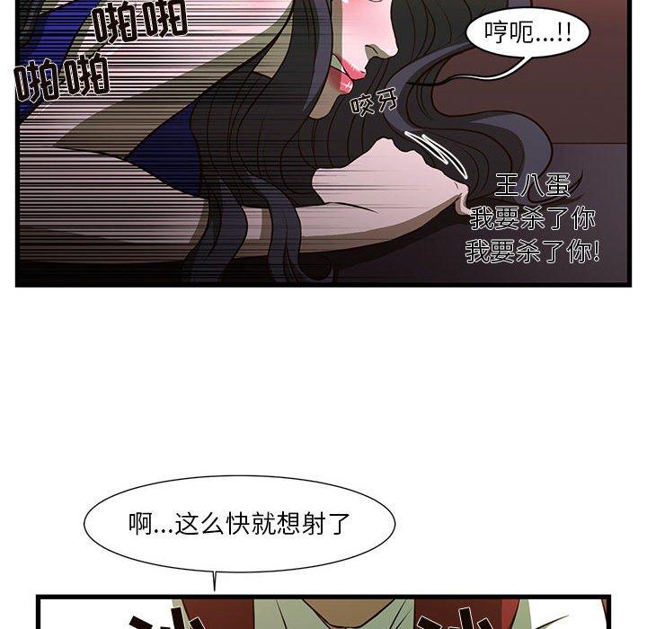 韩国漫画昂贵的交易韩漫_昂贵的交易-第3话在线免费阅读-韩国漫画-第36张图片