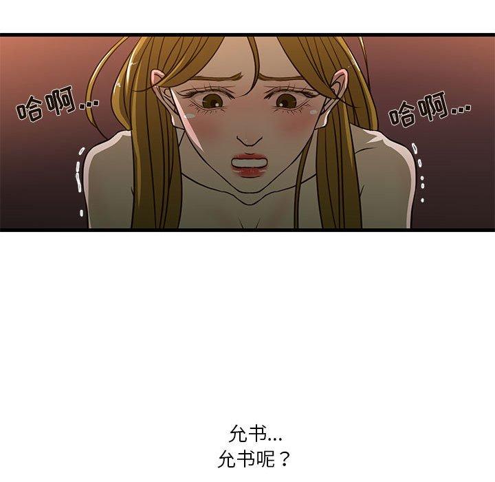 韩国漫画昂贵的交易韩漫_昂贵的交易-第3话在线免费阅读-韩国漫画-第45张图片