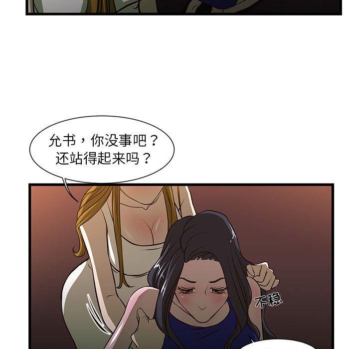 韩国漫画昂贵的交易韩漫_昂贵的交易-第3话在线免费阅读-韩国漫画-第47张图片