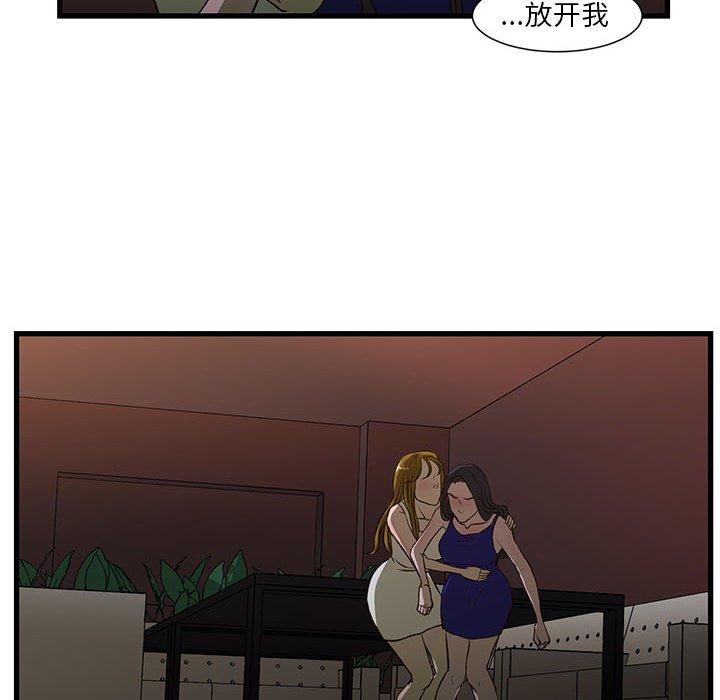 韩国漫画昂贵的交易韩漫_昂贵的交易-第3话在线免费阅读-韩国漫画-第48张图片