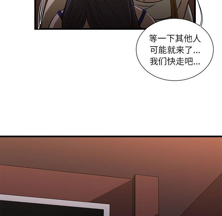 韩国漫画昂贵的交易韩漫_昂贵的交易-第3话在线免费阅读-韩国漫画-第51张图片