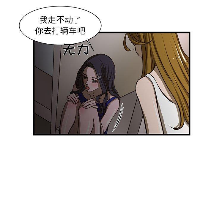 韩国漫画昂贵的交易韩漫_昂贵的交易-第3话在线免费阅读-韩国漫画-第55张图片