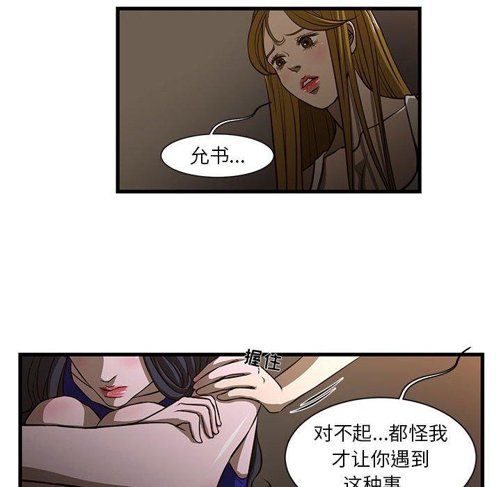 韩国漫画昂贵的交易韩漫_昂贵的交易-第3话在线免费阅读-韩国漫画-第56张图片